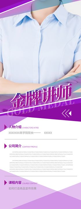  声乐培训班人物介绍