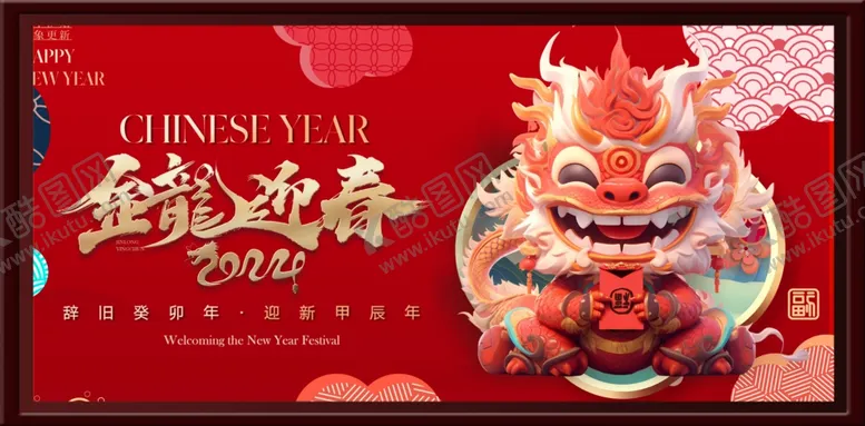 编号：48903202190508453742【酷图网】源文件下载-元旦海报