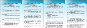 网格化制度