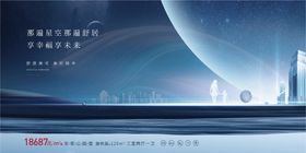 那遍星空之下活动舒居美宅