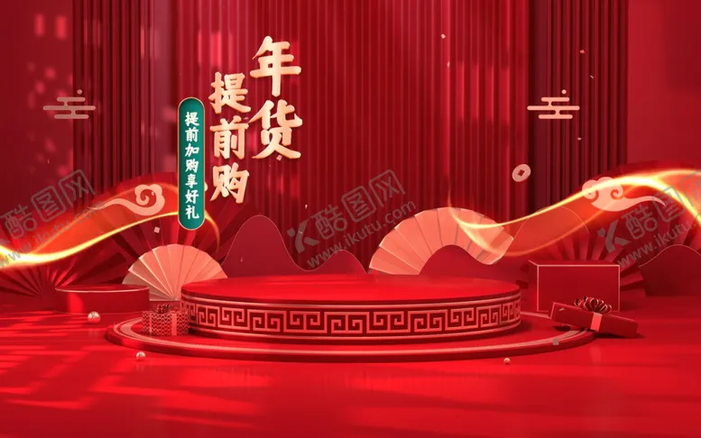 编号：86420102100426586894【酷图网】源文件下载-电商海报