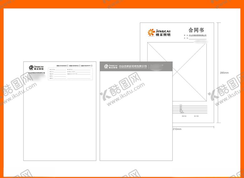 编号：29523509191526233471【酷图网】源文件下载-创意vi设计