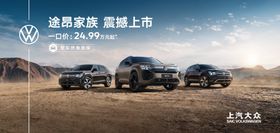 大众途锐车模型