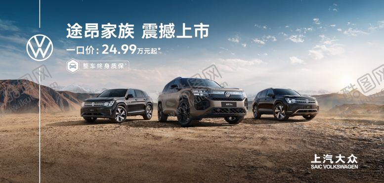 编号：30860101042343521577【酷图网】源文件下载-途锐新车型震撼上市