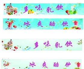 冰柜贴图