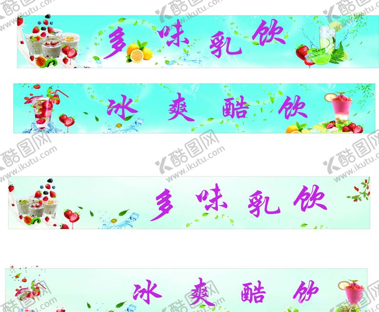 编号：67690505140158292602【酷图网】源文件下载-冰柜贴图