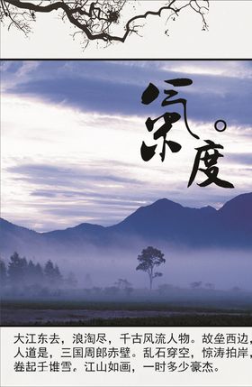 气度标语