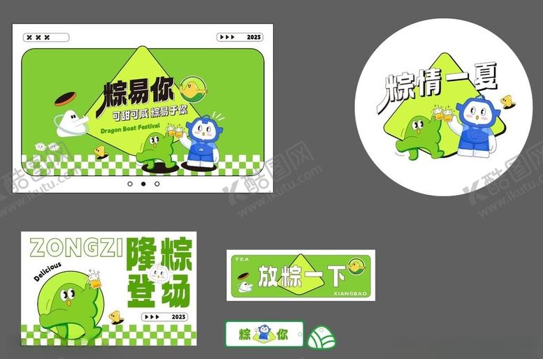 编号：73823906300505364656【酷图网】源文件下载-绿色环保主题活动宣传设计