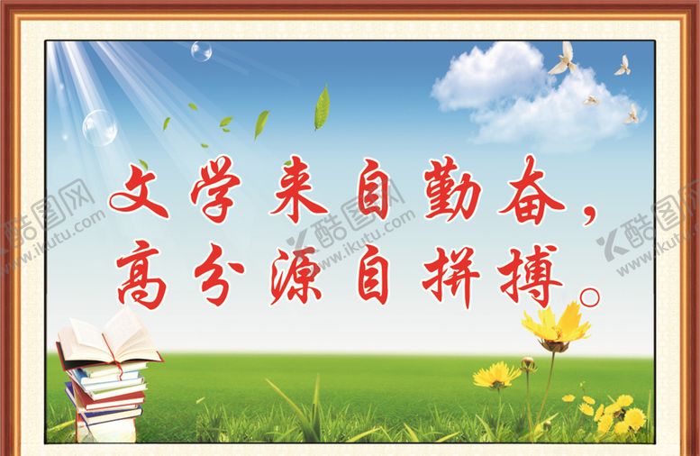 编号：90688709292044394652【酷图网】源文件下载-学校标语