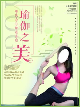 瑜伽