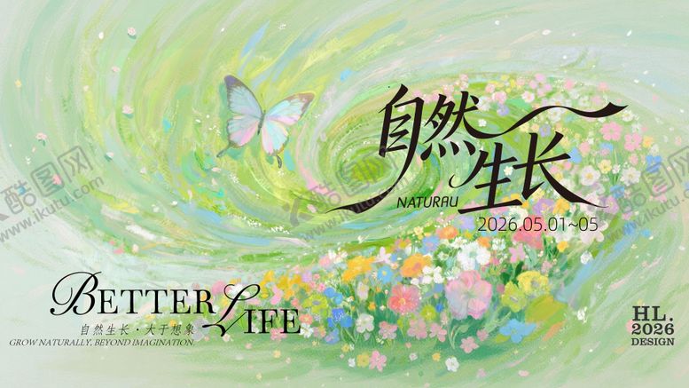 编号：20957104141428153408【酷图网】源文件下载-春日活动自然生长主视觉