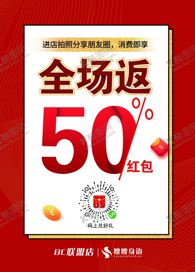 编号：73363106241121277681【酷图网】源文件下载-活动宣传海报