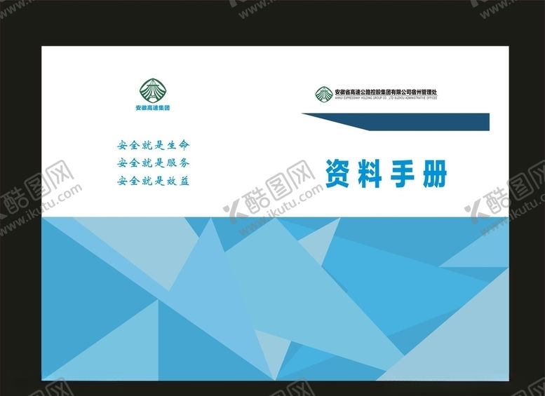 编号：81624310090406302419【酷图网】源文件下载-集团画册封面封面校园画册