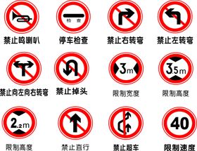 道路警示图标