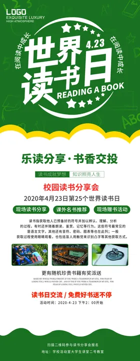 读书日