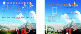 班级展示