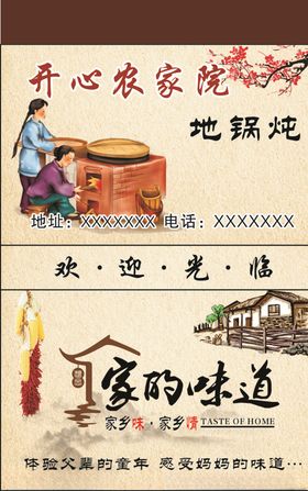 农家院火柴