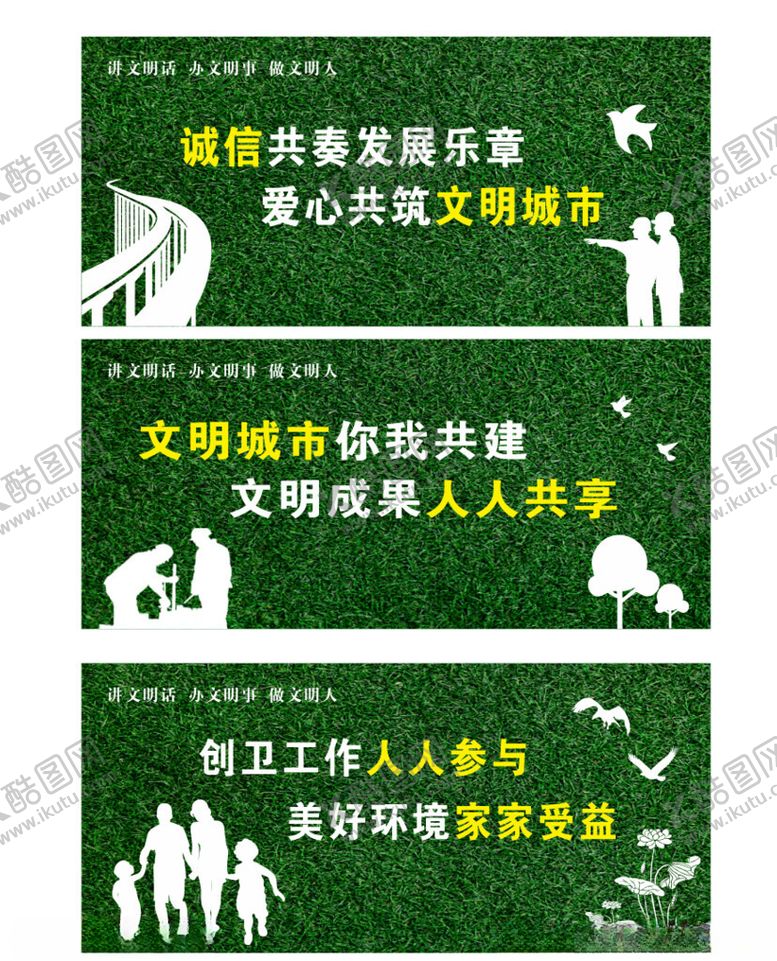 编号：15567811020240157263【酷图网】源文件下载-工地围档