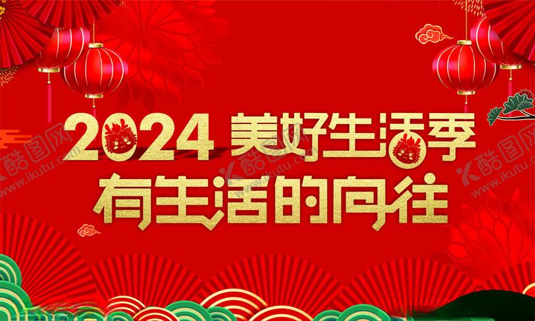编号：39114912102021144551【酷图网】源文件下载-喜庆过年背景