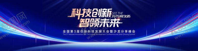 编号：49170907222319499388【酷图网】源文件下载-蓝色科技峰会炫彩底图