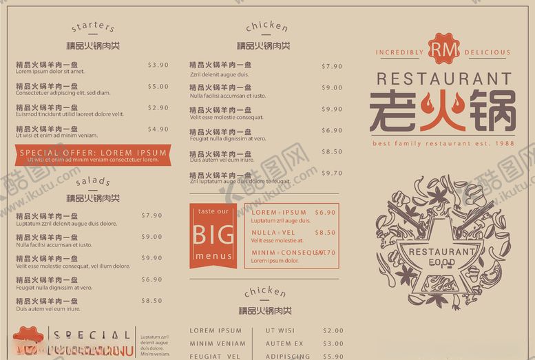 编号：59185209201633285454【酷图网】源文件下载-菜单