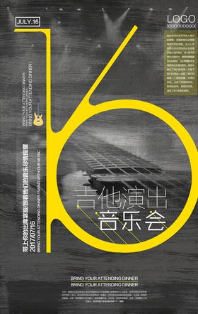 音乐会
