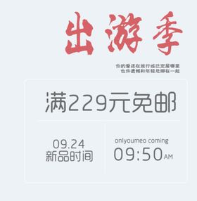 日系文字相册模板明信片模板艺写真模板