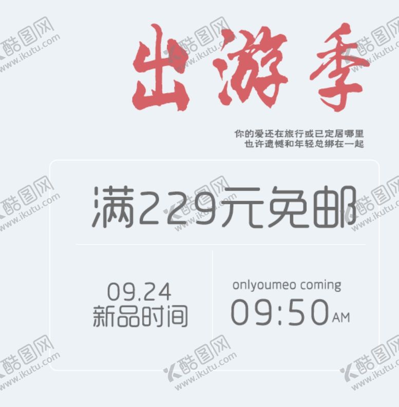 编号：87955202130325162142【酷图网】源文件下载-日系文字