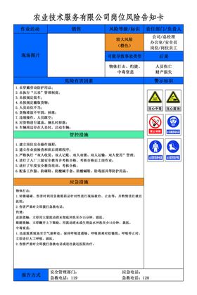 安全标识公示牌