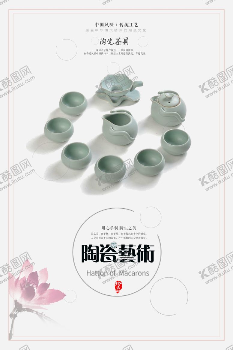编号：18321107010427487840【酷图网】源文件下载-陶艺培训海报