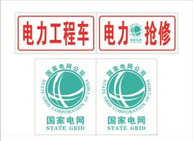 国家电网