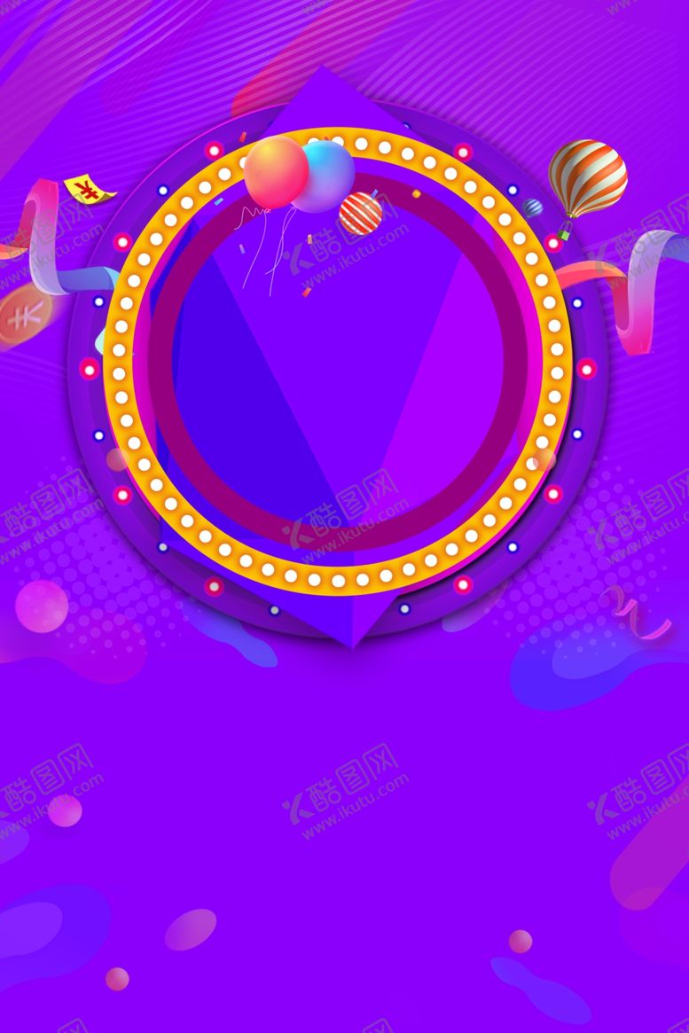 编号：13998910261737559395【酷图网】源文件下载-618海报