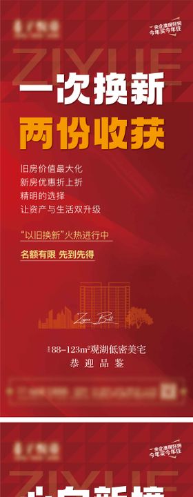 地产热销微信稿