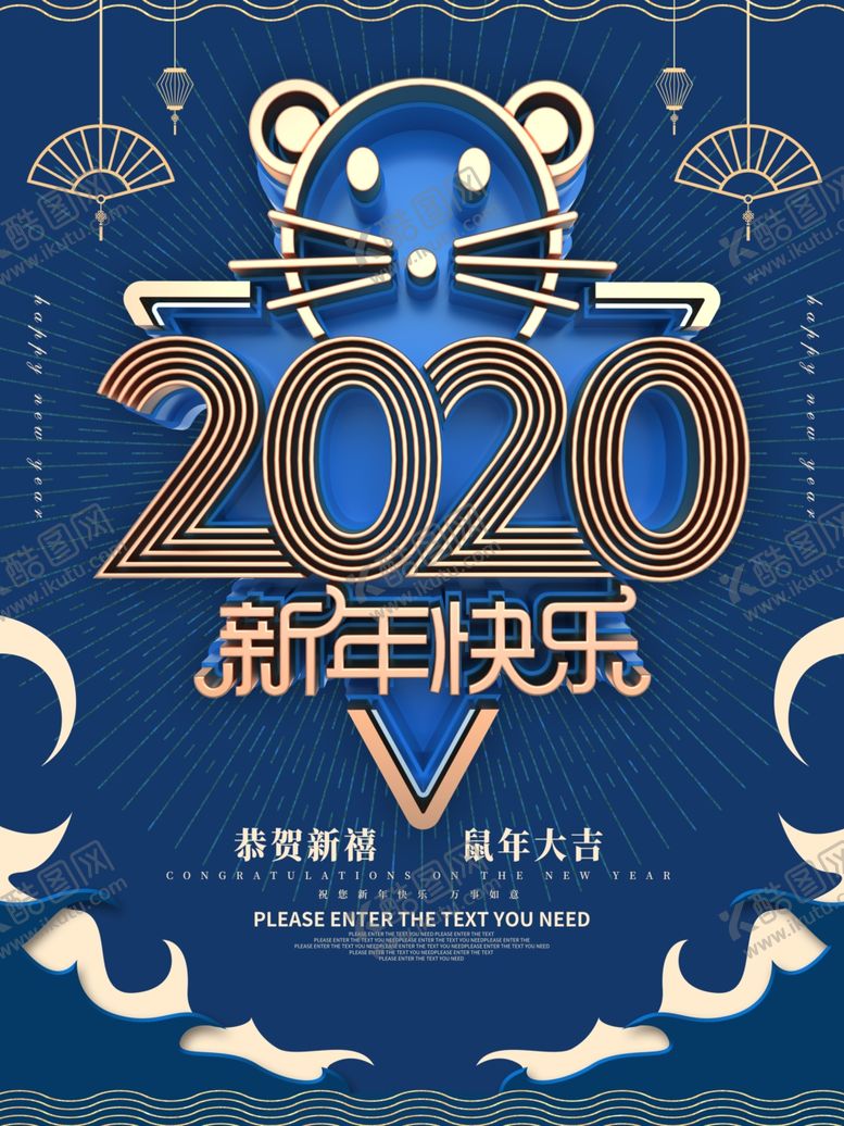 编号：43957610190051244670【酷图网】源文件下载-蓝色艺术鼠年2020海报