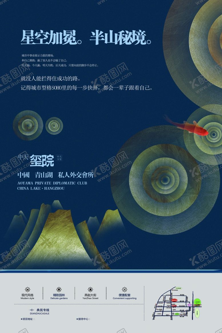 编号：56412907140906075373【酷图网】源文件下载-地产海报