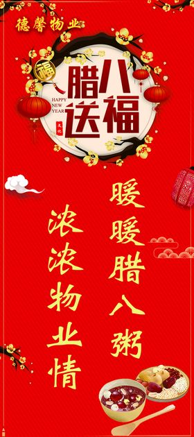 编号：06379809242330388492【酷图网】源文件下载-新年活动福虎送 展架易拉宝