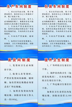 工厂制度牌