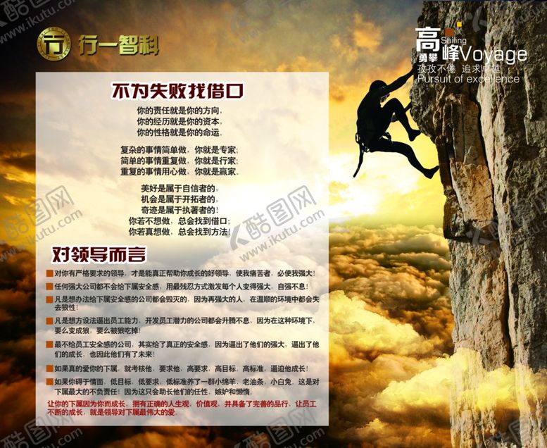 编号：25619405091120271975【酷图网】源文件下载-企业文化行一智科公司文化