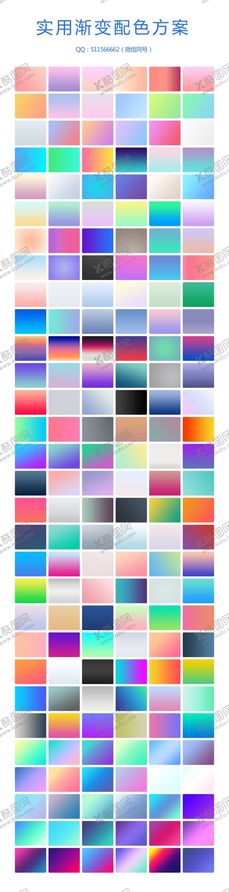 编号：98995110110614518426【酷图网】源文件下载-渐变色图片