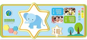 可爱小象主题儿童装饰图