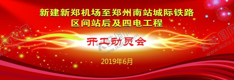 编号：59988605132058388426【酷图网】源文件下载-红色背景