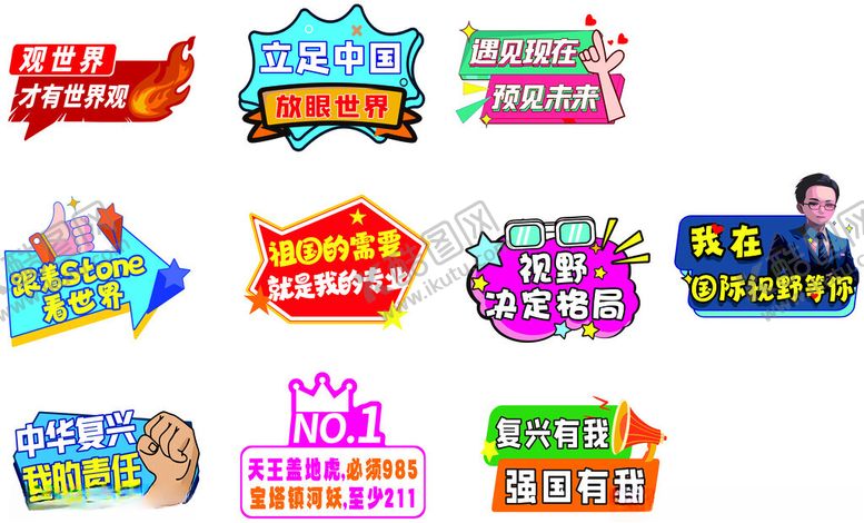 编号：52020911021343228735【酷图网】源文件下载-手举牌