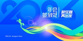 科技盛会宣传海报