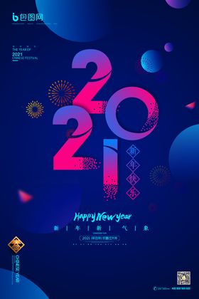 新年盛年海报插画春节喜庆背景图卡通牛生肖牛剪纸牛