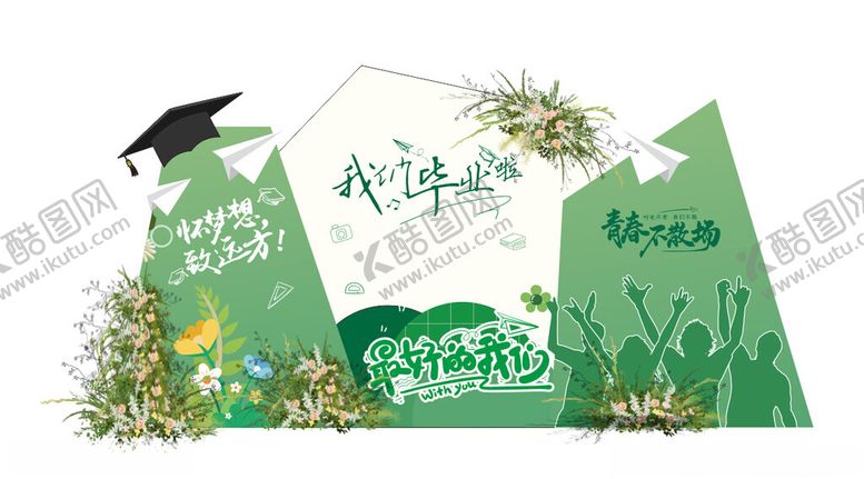 编号：99911202122354448158【酷图网】源文件下载-毕业季美陈