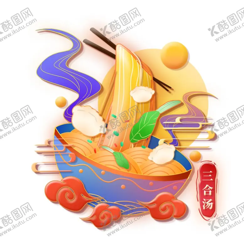 编号：51346612050516413000【酷图网】源文件下载-png手绘面条饺子阳春面