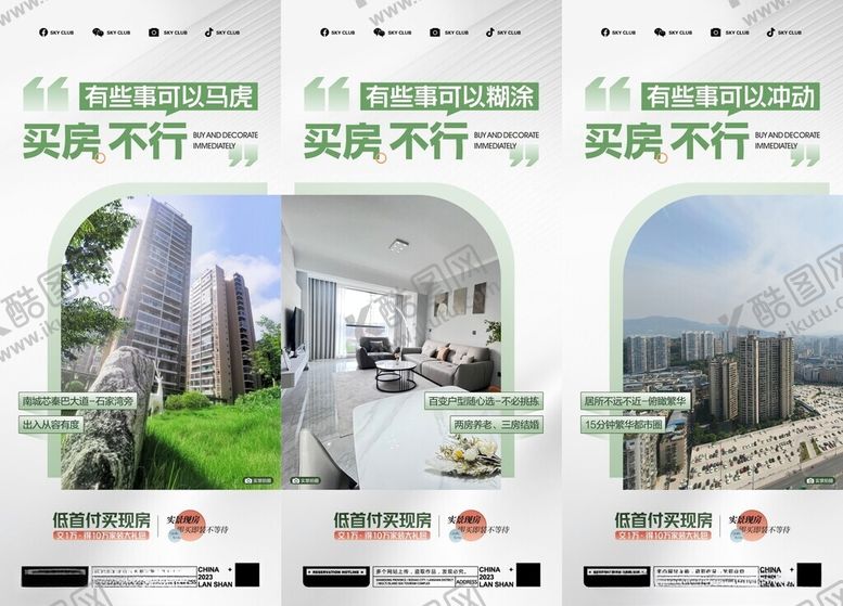编号：60464002120403528374【酷图网】源文件下载-户型海报