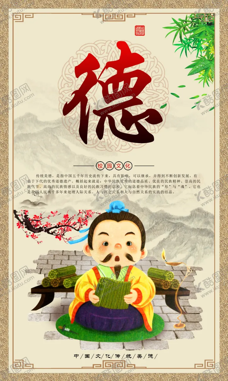 编号：34778904121143126072【酷图网】源文件下载-经典校园文化展板设计展板