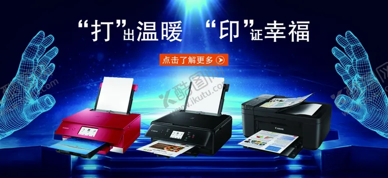 编号：78300604240213161367【酷图网】源文件下载-打印机