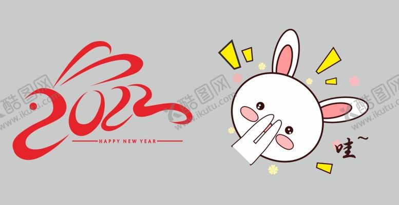 编号：69288110191735258695【酷图网】源文件下载-2023 新年快乐